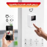 جرس باب ذكي بكاميرا HD